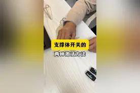支撑体开关的，两种激活方法！ #假体三件套 #医学科普 #泌尿外科视频封面