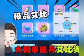 蛋仔派对：抽绝佳艾比很难？那是你没按萝卜头我这种方法抽！
