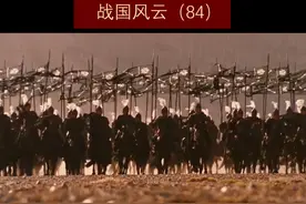 战国风云（84）——战国培养人才最多的国家！ #历史 #历史知多少 #历史冷知识 #春秋战国视频封面