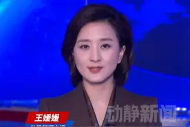 中国军舰在南太航行，澳国防部宣称：不构成威胁视频封面