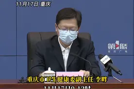 11月17日0-12时，重庆市新增本土确诊病例42例，新增本土无症状感染者817例，新增阳性待诊断人员2310人。#重庆dou知道视频封面