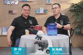 粪菌移植是什么？移植健康人的粪便会让自己变得健康吗？ #尹烨科普 #粪菌移植 #肠道菌群 #华大生命科学公开课 #大咖观察视频封面