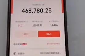 男子余额宝里的钱转出受限，官方提醒：谨防违规操作，千万不要租售个人账户#支付宝客服回应钱存余额宝无法转出 #余额宝 #热门  视频封面