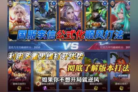 李信公式化打法,多重思维转换！ #王者荣耀视频封面