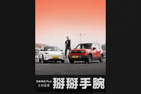 当个性方盒遇到都市可爱，宝骏悦也Plus vs 吉利星愿 #宝骏悦也Plus #吉利星愿 #dou是好车 #我与汽车的日常 #带你懂车