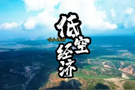 新奇的知识又增加了，呼和浩特低空经济产业园是干啥的？视频封面