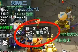 在建邺城带一条有多开心，330万一位 #梦幻西游 #梦幻西游电脑版