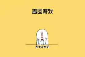 揭秘街边盖圆盘游戏的套路，让你分分钟拿捏老板！ #涨知识