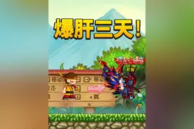 爆肝三天三夜,通关造梦西游八荒湮隳! 避雷指南 #搞笑 #手游