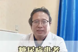 糖尿病患者可以不用胰岛素吗？#医疗健康创作训练营 #硬核健康科普行动 #糖尿病 #胰岛素视频封面