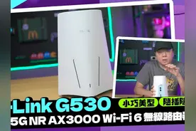 D-Link G530：5G 高性能Wi-Fi 6 路由器 全面介绍#数码产品视频封面