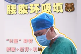 28岁女生腰腹环吸+脂肪填充胸部实录：从“H型”到“S“逆袭视频封面