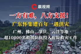 一方有难，八方支援！广东怀集遭百年一遇洪灾，广州、佛山、肇庆、云浮等地超10000名救援队伍投入抢险救灾工作（视频来源：@星晨大海-航拍摄影 ）#媒体精选计划