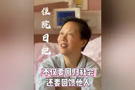 【住院日记】第十二次复查结果依旧一百分，不仅要回归社会，还要回馈他人。#住院日记  #住院日常  #抗癌日记  #生命感悟  #叶檀视频封面