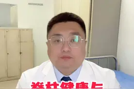 脊柱健康与老年生活质量：晚年幸福的基石 #dou是知识 #医者仁心敬佑生命 #医学科普仅供参考如有不适请线下就诊 #科普医生 #种草激励计划视频封面