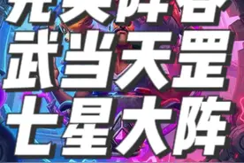 炉石传说酒馆战棋攻略之完美阵容全峰哥 #炉石传说 #酒馆战棋 #炉石传说酒馆战棋 #酒馆战棋阵容推荐视频封面