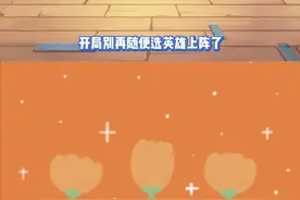 果然还得是召唤流，就问这老虎军团不帅嘛#先生请出山 #攻略 #今日分享