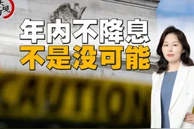 #美联储 昨天发布了最新的“褐皮书”。这是一份对#全美经济形势视频封面