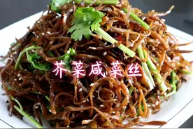 芥菜疙瘩咸菜这样做太好吃了，酱香浓郁，好吃又下饭，方法超简单