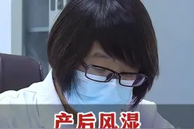 产后风湿太折磨人了，可以试试这个方法 产后风湿太折磨人了，可以试试这个方法视频封面