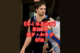 不好用！#抖音小助手 #nba2k #nba2kol视频封面