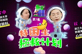 晚上睡不着，白天睡不醒的“特困生们”集合啦！视频封面