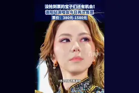 邓紫棋洛阳站演唱会今日再次售票 