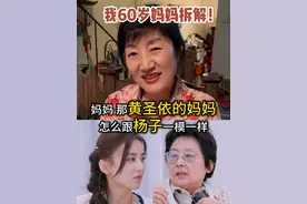 想要他人重复哪种行为，就需要不断鼓励它！ 【黄圣依的妈妈】 是女儿是妈妈2第一期 #dou来聊影视  
#影娱热点团 
#黄圣依 
#程潇 
#是女儿是妈妈视频封面