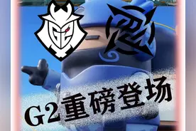 G2亮相上海Major Niko状态火热带领队伍走向胜利#cs2 #m0nesy视频封面