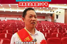 河南宏达集团三十年：“一份工作干了一辈子！”——三十年老员工谈感受