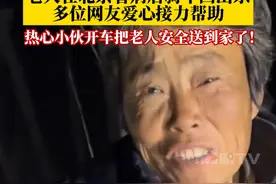 老人在北京看病后骑车回山东，被面馆老板拍下视频引发多位网友爱心接力，一位山东的小伙驱车100多公里找到老人，把她连人带车安全地送回了家！#爱心接力 #感动瞬间 #记录真实生活 #正能量视频封面