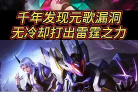 万牢之主千年发现元歌变身司空震和曜后技能无冷却的漏洞视频封面