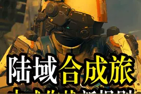 中式作战新规则，陆域合成旅，到底能有多硬核？ #陆域合成旅