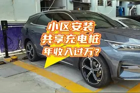 小区安装共享充电桩的全流程！记得收藏备用 #充电桩视频封面