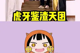 #虎牙六子 教你如何鉴别渣男 
