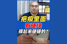 疤痕里面有硬块？摸起来硬硬的怎么办？ #疤痕 #疤痕增生 #疤痕疙瘩 #增生疤痕  #疤痕体质