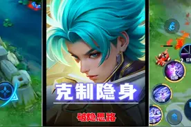 王者荣耀如何对某个人隐身，以及如何破隐好友的隐身状态！