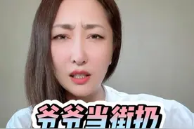 因与儿子儿媳争吵 爷爷当街抛扔刚满月双胞胎婴儿？警方：行拘！#遗弃 #女婴 #主播说视频封面