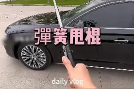 自动弹簧伸缩#三节棍，可一键出棍，实心小巧精致方便携带，车上放一根关键时刻保护自己#户外装备 #破窗器  #防身装备  #防身神器