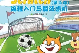 零基础学习Scrach编程  第9章 超人飞行 亲测一年级小朋友自学OK视频封面