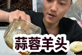 好好吃饭好好生活 自己做的羊头香而不腻！好吃！明天还吃！列气！#馋人美食轻松拿下吃货的你#聚餐的完美打开方式#被这一口香迷糊了#吃下这一口烟火气#羊头视频封面