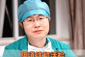 阴道镜和活检，两者不同之处及重要性 #医学科普 #阴道镜 #活检 #硬核健康科普行动  #妇科视频封面