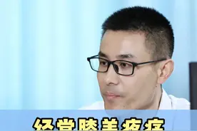 经常膝盖疼痛，这3个止疼小药片要记牢 ！ #膝盖疼痛 #药物 #硬核健康科普行动 #疾病科普视频封面