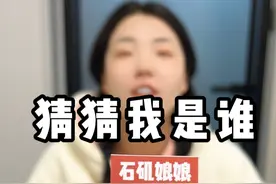 和女友玩“猜猜我是谁”之哪吒版#游戏 #搞笑 #日常 #情侣