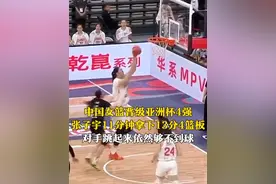 7月16日，2025年女篮亚洲杯小组赛收官战，中国女篮85比51击败新西兰女篮，豪取三连胜锁定小组第一，直接晋级半决赛。“小巨人”张子宇登场11分钟，7投5中拿下13分4篮板！#张子宇