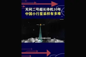 中国天问二号发射！超长待机达10年，星辰大海迈出重大一步 #抖音热评 #天问二号