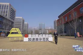 【对话秦川：以匠心智造创梦未来视频封面