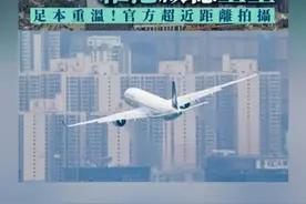 【足本重温！国泰A350低飞维港启德上空】
昨日（3月30日），一连3日举行的香港国际七人榄球赛在启德体育园圆满收官。
为纪念由启德起航的香港百年航空历史，国泰航空安排A350客机在昨日下午4时进行一次飞越维多利亚港的飞行演示，象征香港航空史的百年传承，并让市民见证别具意义的历史时刻，“向我们引以为傲的传奇机场致敬”。
#香港 #国泰A350 #启德 #维港视频封面