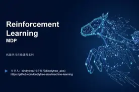 马尔科夫决策过程MDP #机器学习算法