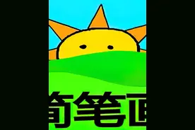 节奏盒子Sprunki简笔画 #游戏流量风向标 
#游戏日常 
#音游